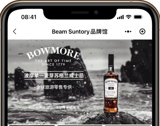 打造線上專屬“秀場(chǎng)”，中免集團(tuán)與賓三得利就品牌推廣達(dá)成合作
